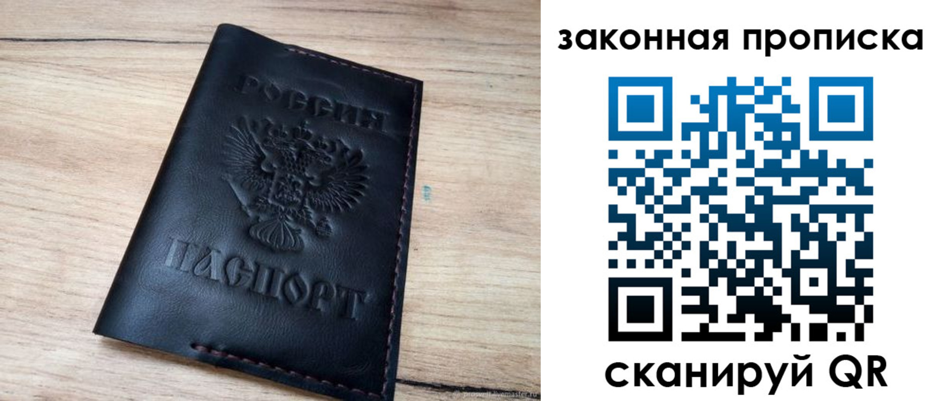 прописка ребенка в Кстово