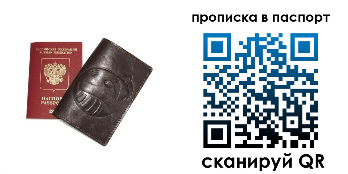 регистрация в Кстово