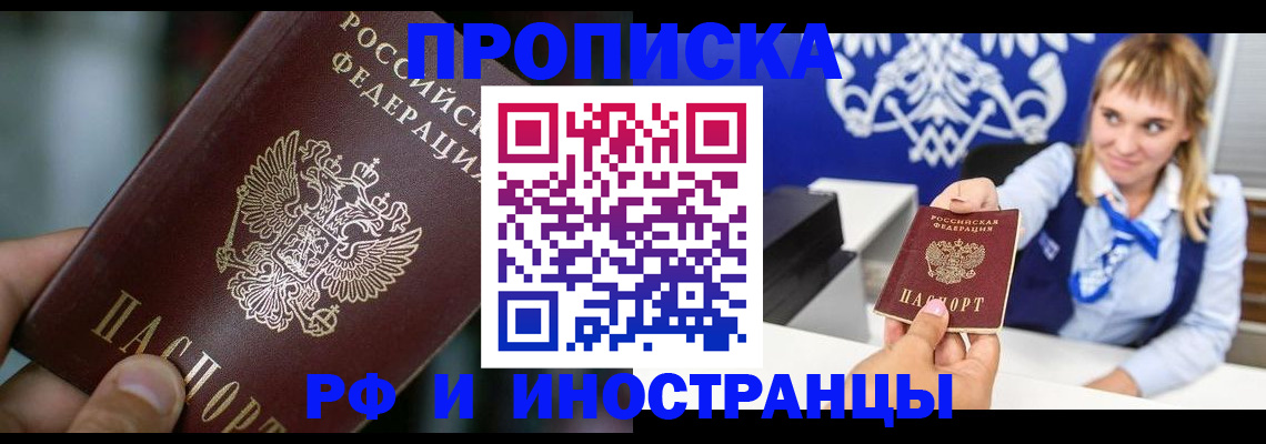временная регистрация законно в Кстово