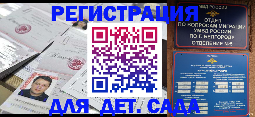 прописка от собственника в Кстово
