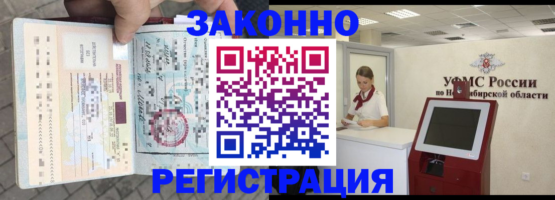 временная регистрация адрес в Кстово