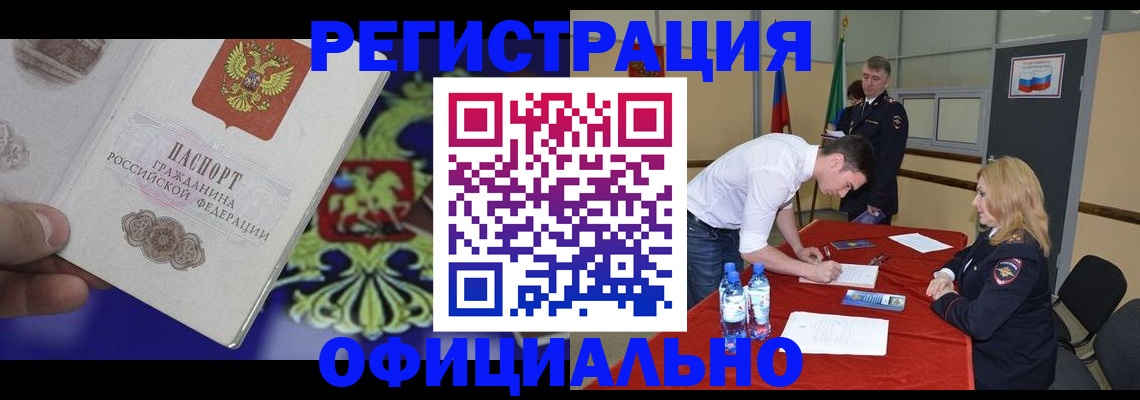 прописка иностранных граждан в Кстово