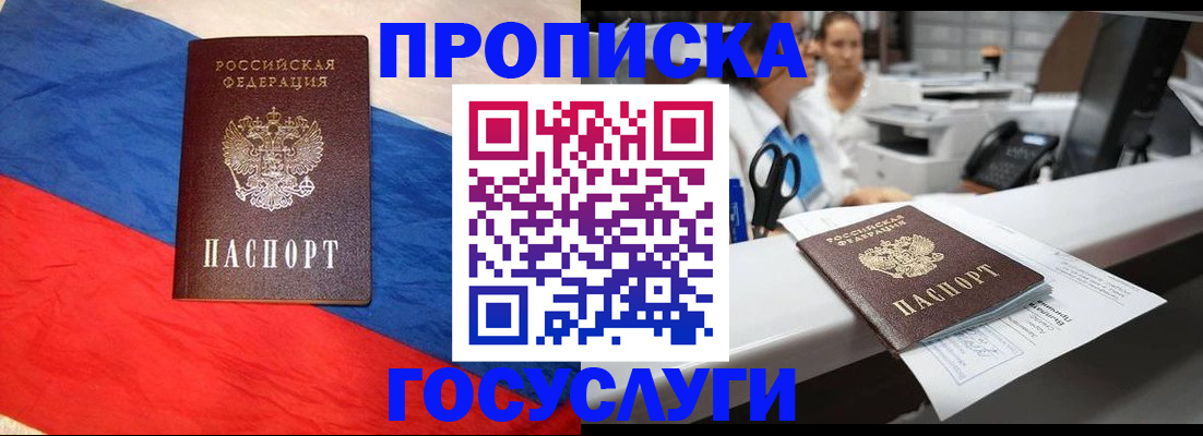 временная регистрация в квартире в Кстово