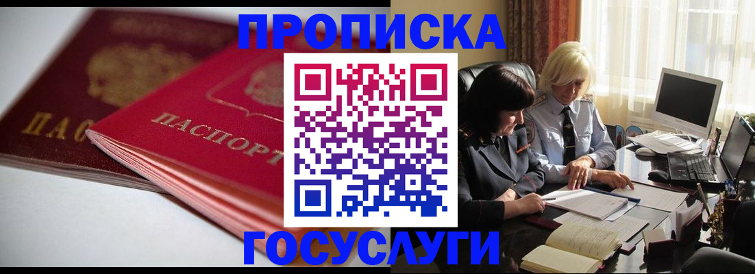 временная регистрация для школы в Кстово