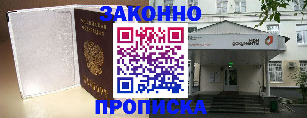 пропишу в квартире в Кстово