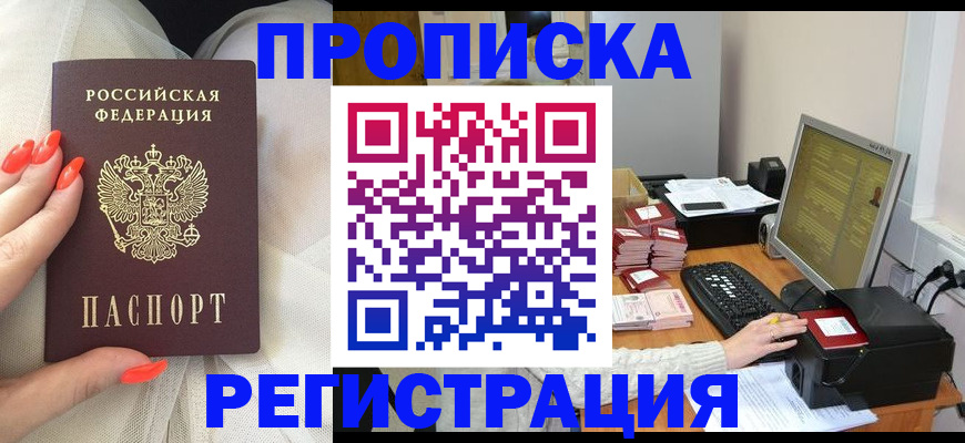 где прописаться в Кстово