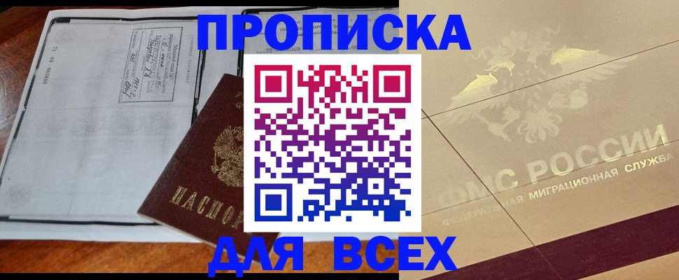 миграционный учет в Кстово