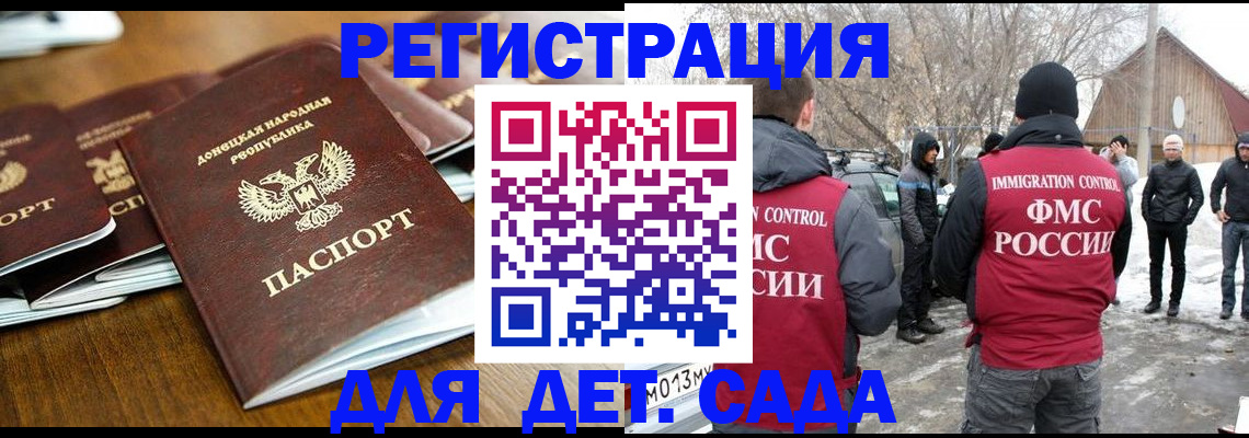 прописка ребенка в Кстово