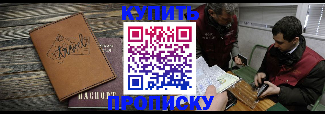 прописка от собственника в Кстово